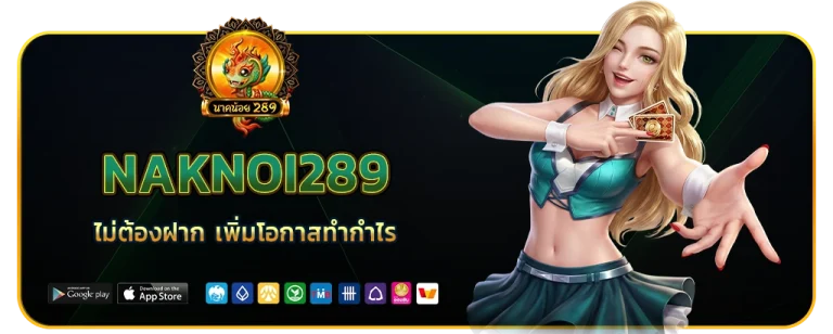 naknoi289